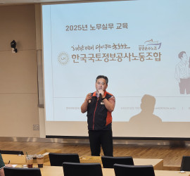 25.05.29 노무실무교육