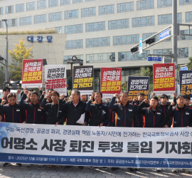 25.10.20 어명소 사장…