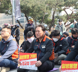 26.03.17 양대노총 결…